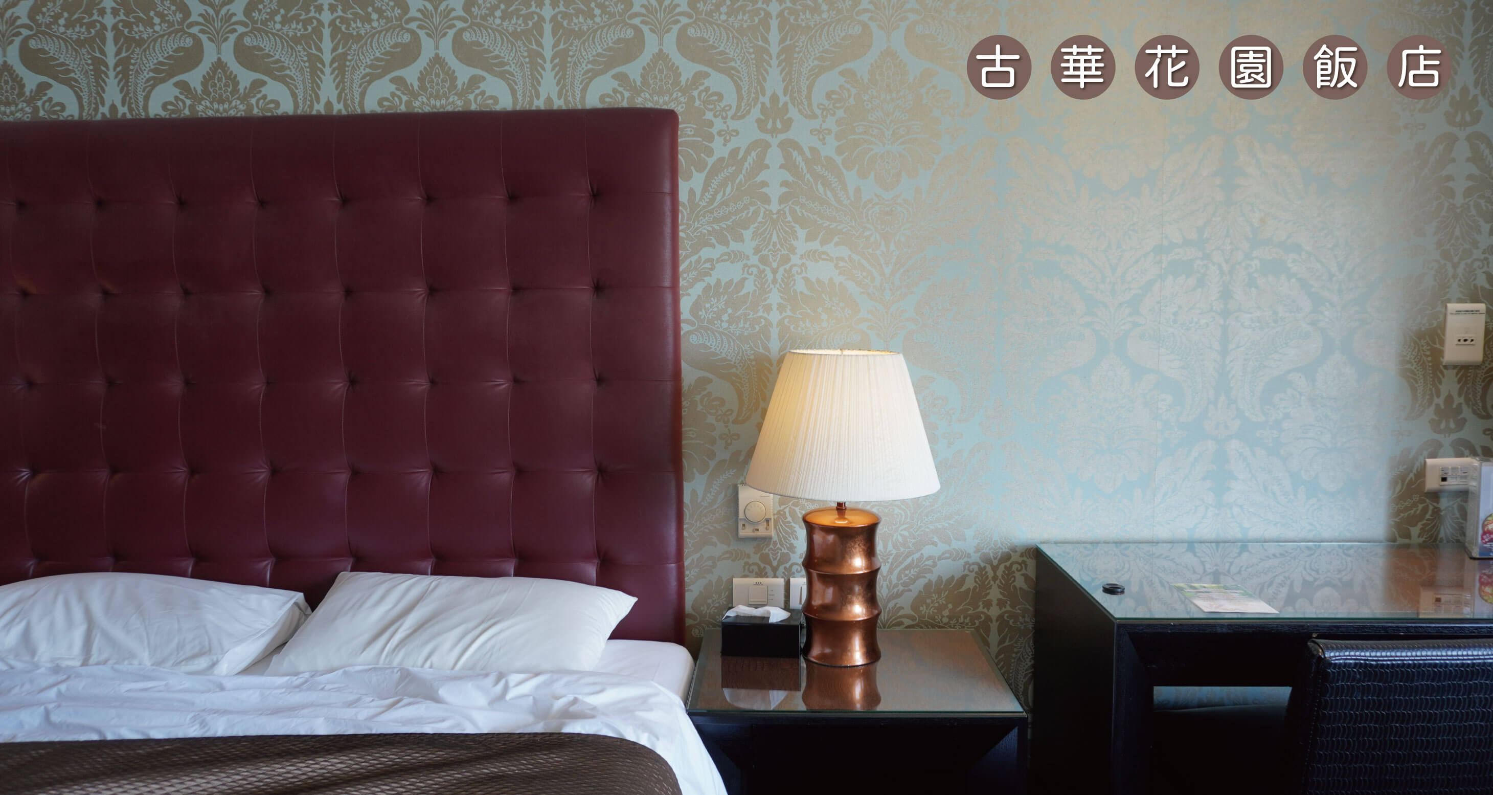 桃園飯店推薦 古華花園飯店hotel Kuva Chateau 平價寬敞五星級桃園飯店 鄰近中壢觀光夜市 熊貓愛吃魚の美食旅行